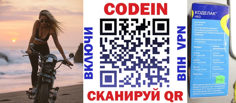 Codein Purple Drank  Белебей 
