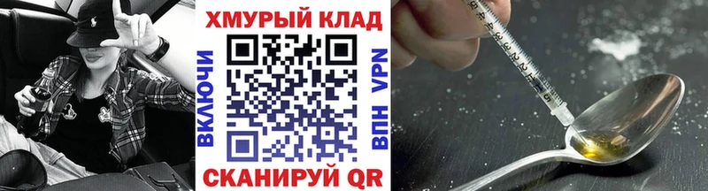 Героин хмурый Белебей