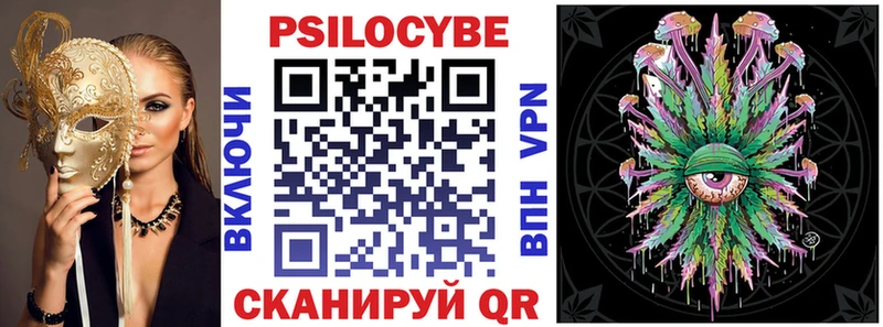 Псилоцибиновые грибы Psilocybe  Белебей 